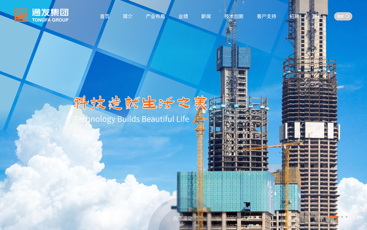 某济南机电贸易企业项目