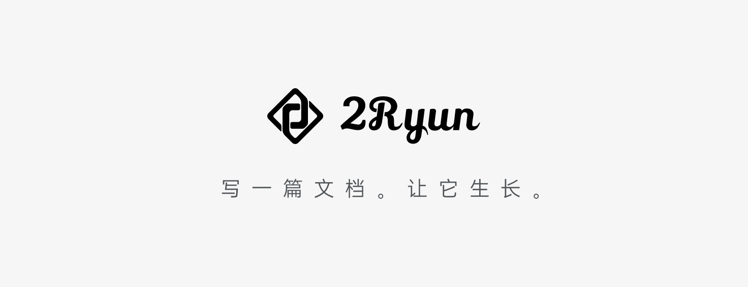 2Ryun 平台概览